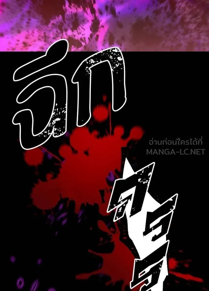 Hidden Class Gravity User ตอนที่ 31 84