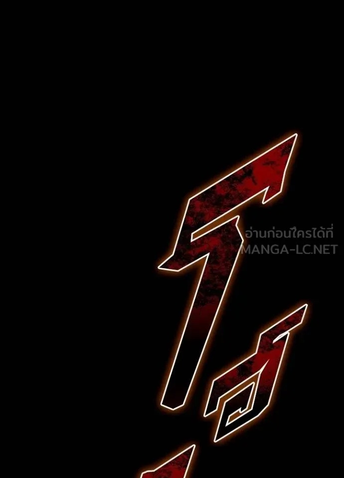 Hidden Class Gravity User ตอนที่ 32 4