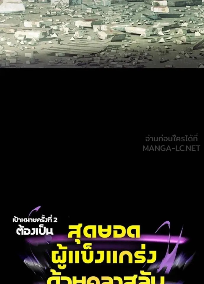 Hidden Class Gravity User ตอนที่ 32 9