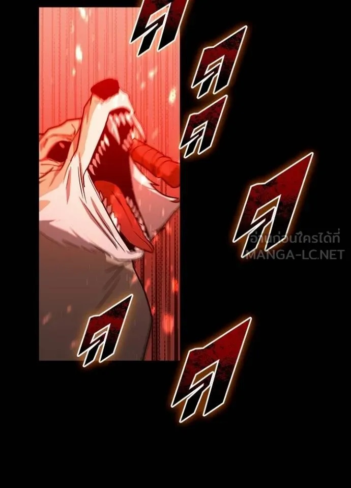 Hidden Class Gravity User ตอนที่ 32 5