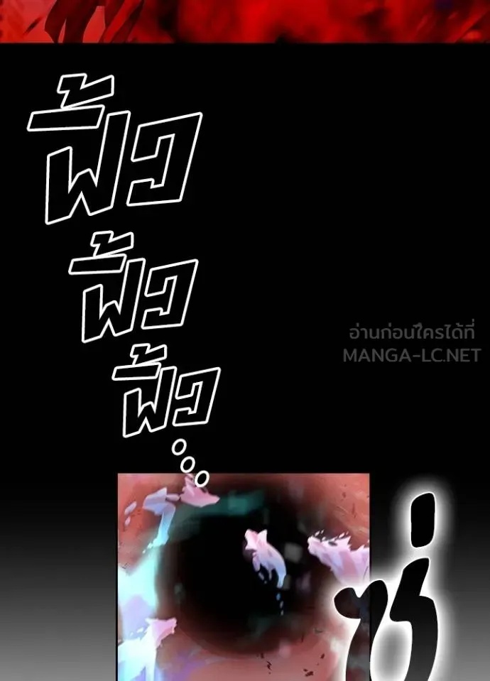 Hidden Class Gravity User ตอนที่ 32 7