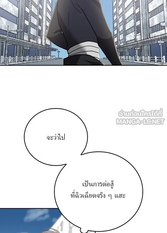 Hidden Class Gravity User ตอนที่ 32 16