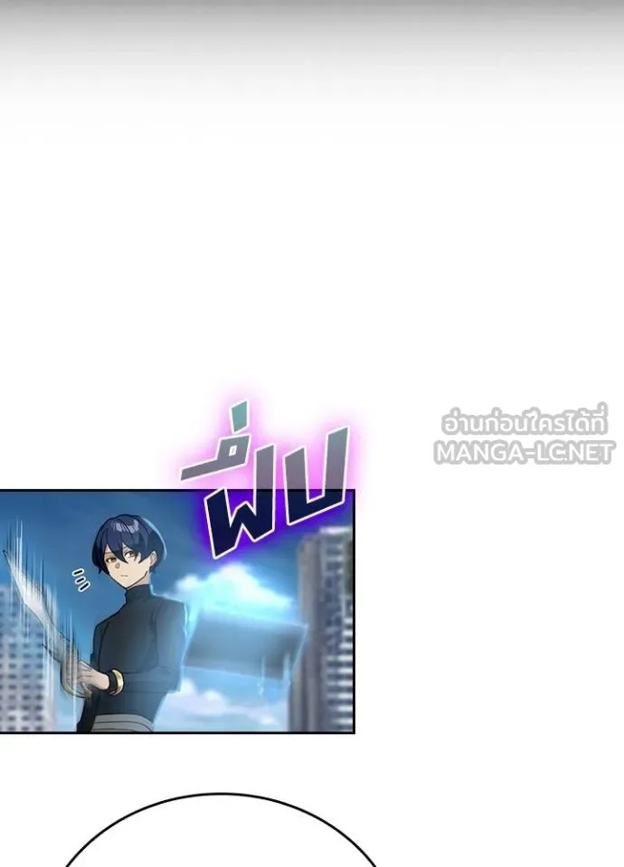 Hidden Class Gravity User ตอนที่ 32 11