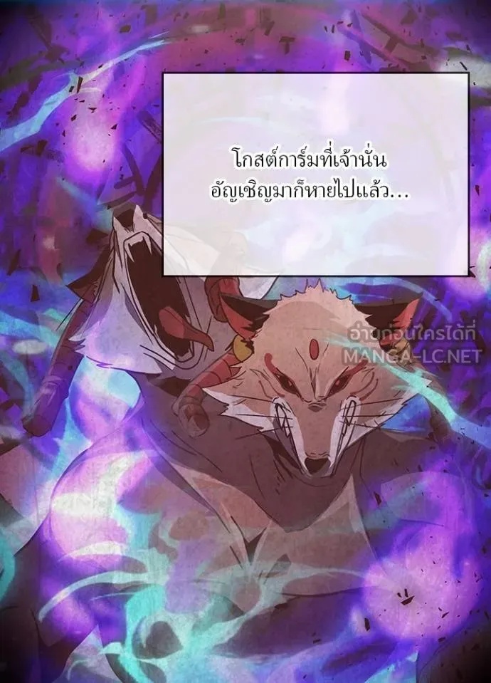 Hidden Class Gravity User ตอนที่ 32 14