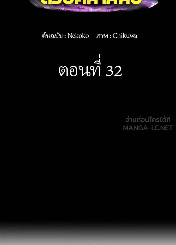 Hidden Class Gravity User ตอนที่ 32 10
