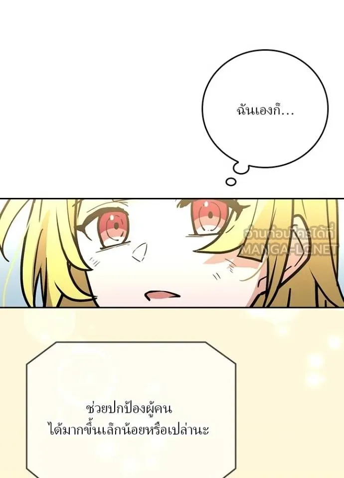 Hidden Class Gravity User ตอนที่ 32 20