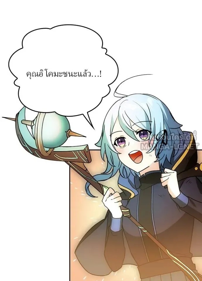 Hidden Class Gravity User ตอนที่ 32 18