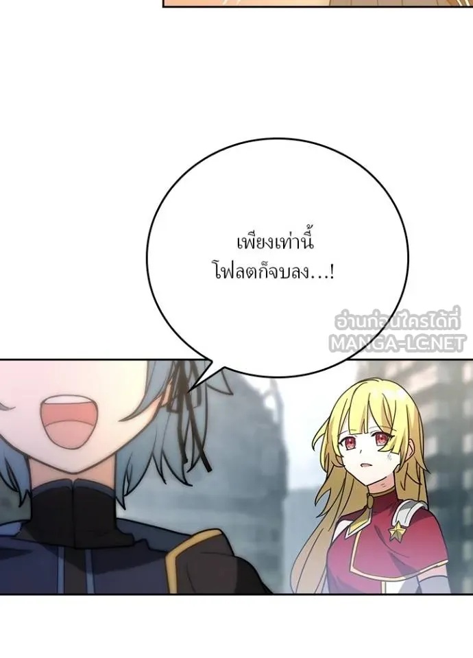 Hidden Class Gravity User ตอนที่ 32 19