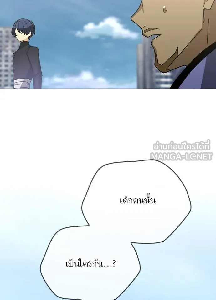 Hidden Class Gravity User ตอนที่ 32 23
