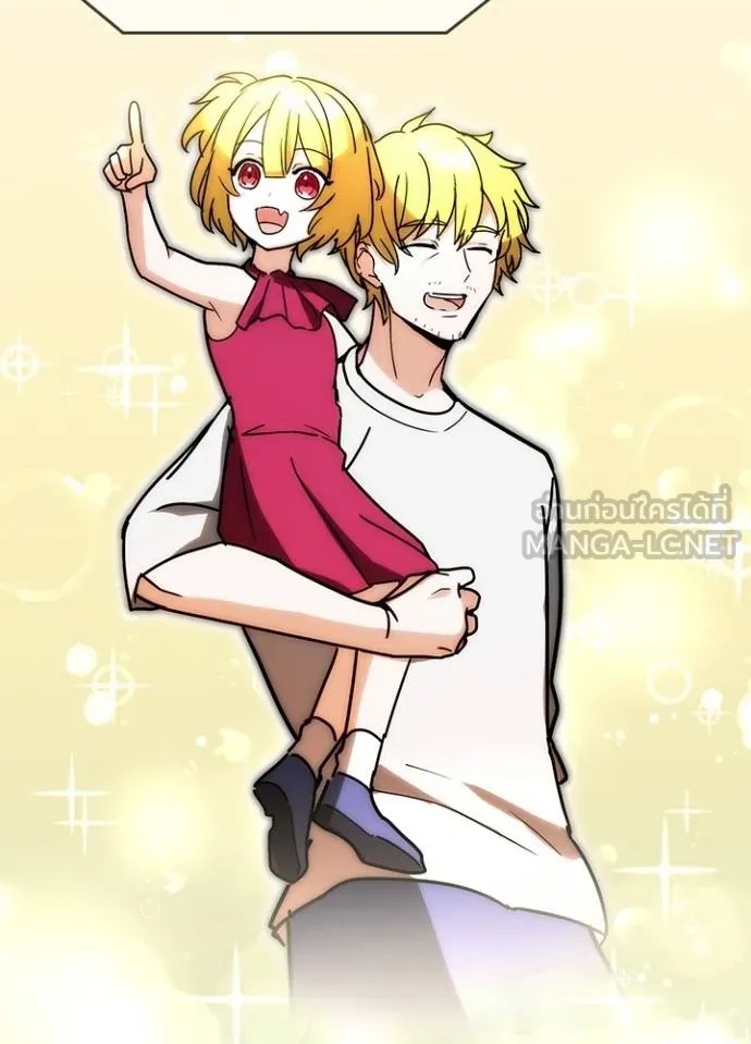 Hidden Class Gravity User ตอนที่ 32 21
