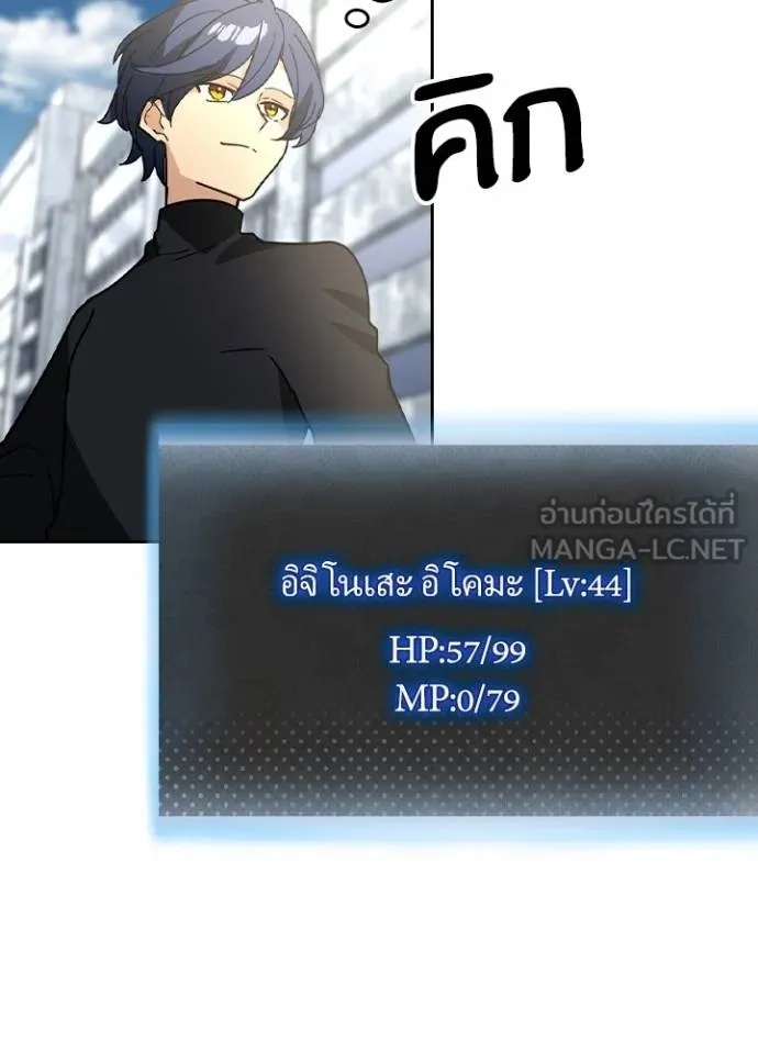 Hidden Class Gravity User ตอนที่ 32 17