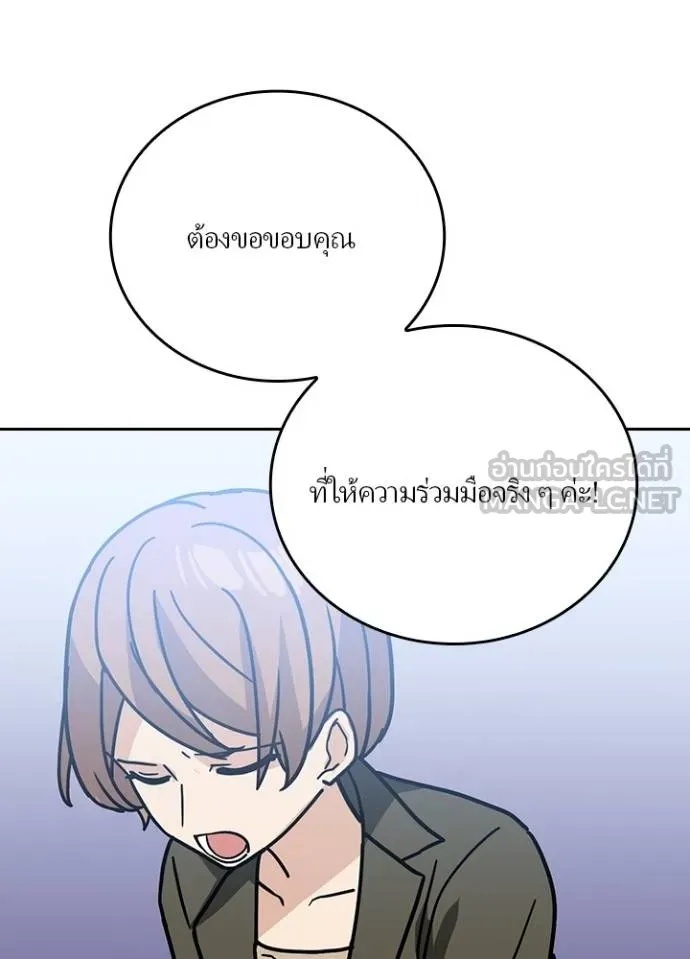 Hidden Class Gravity User ตอนที่ 32 30