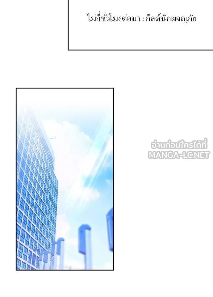 Hidden Class Gravity User ตอนที่ 32 26