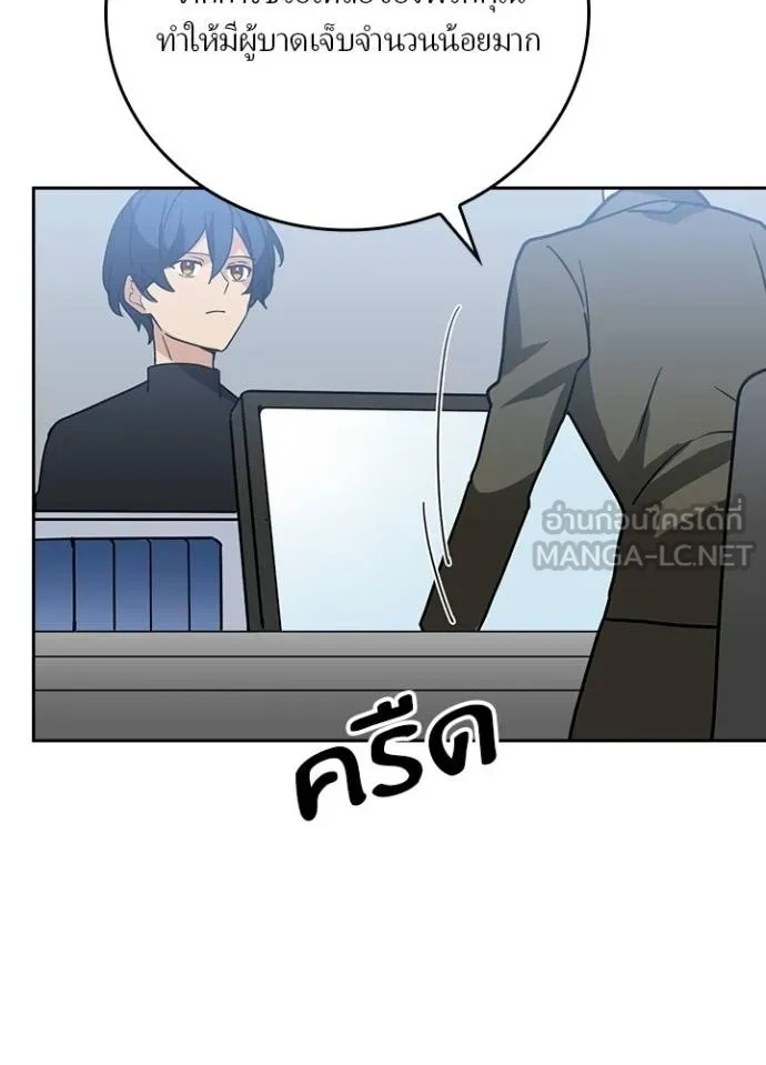 Hidden Class Gravity User ตอนที่ 32 29