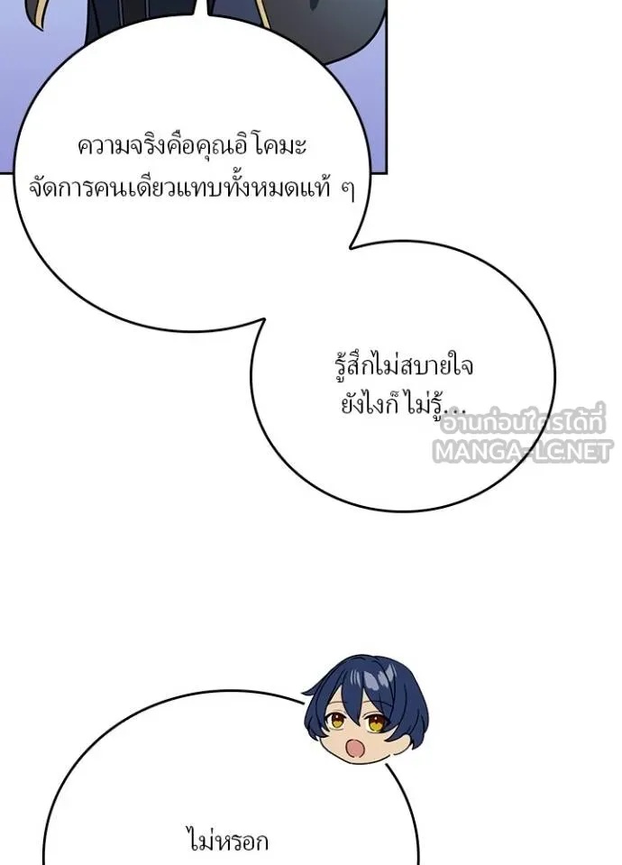 Hidden Class Gravity User ตอนที่ 32 34