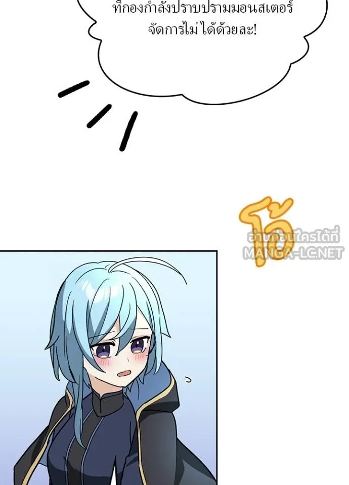 Hidden Class Gravity User ตอนที่ 32 33