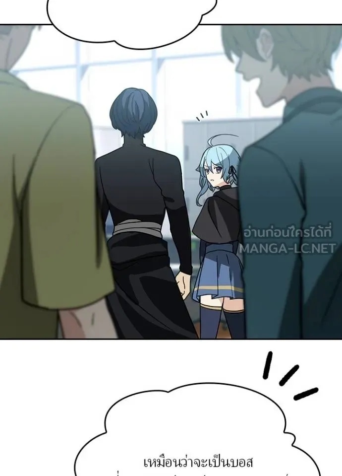 Hidden Class Gravity User ตอนที่ 32 32