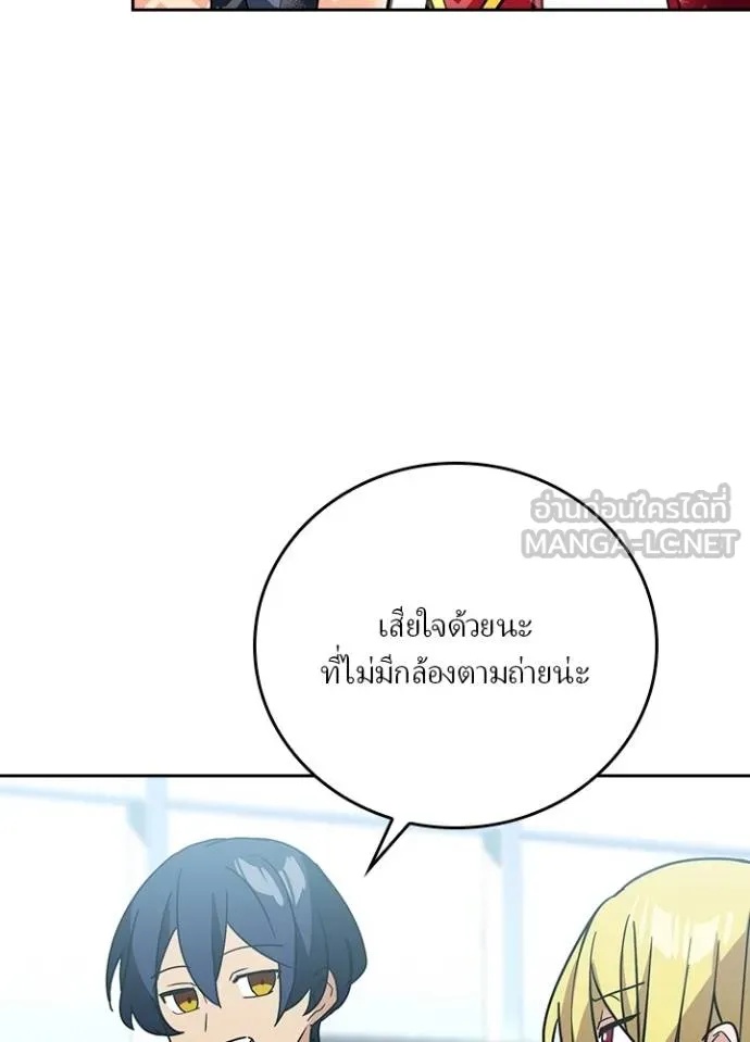 Hidden Class Gravity User ตอนที่ 32 38