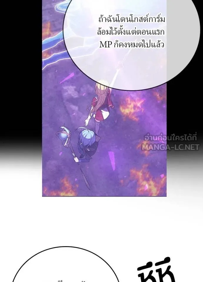 Hidden Class Gravity User ตอนที่ 32 36