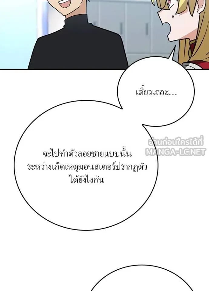 Hidden Class Gravity User ตอนที่ 32 39