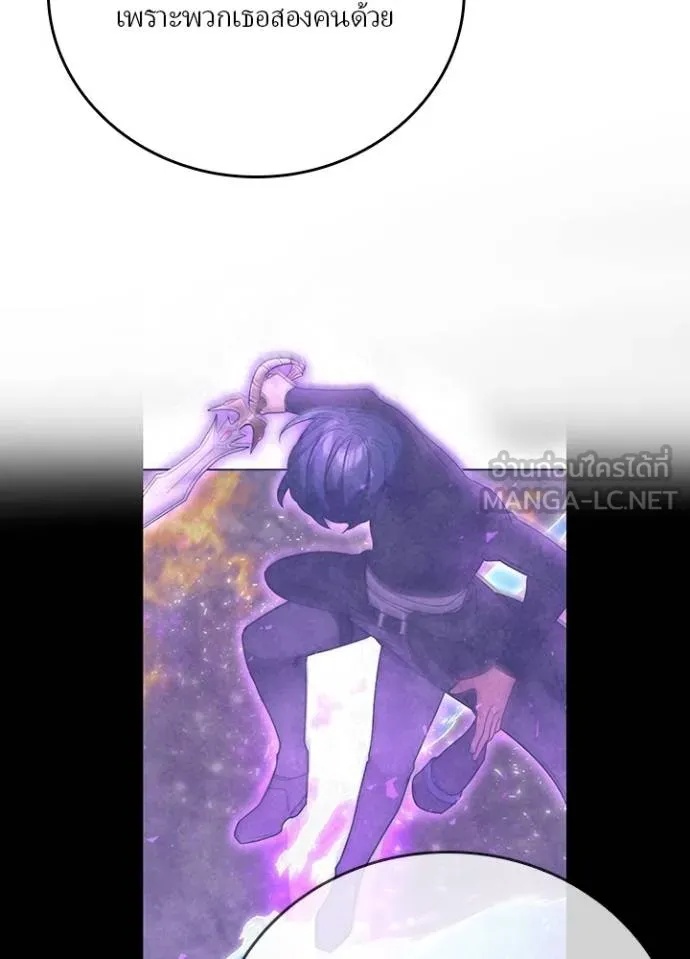 Hidden Class Gravity User ตอนที่ 32 35