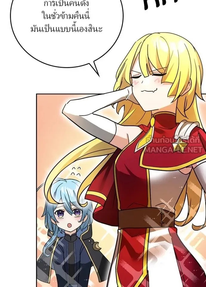 Hidden Class Gravity User ตอนที่ 32 37