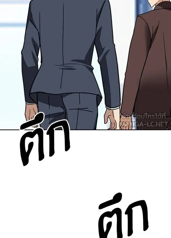 Hidden Class Gravity User ตอนที่ 32 43