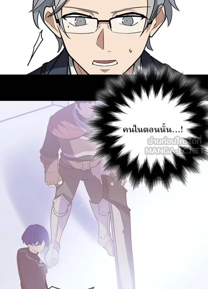 Hidden Class Gravity User ตอนที่ 32 51