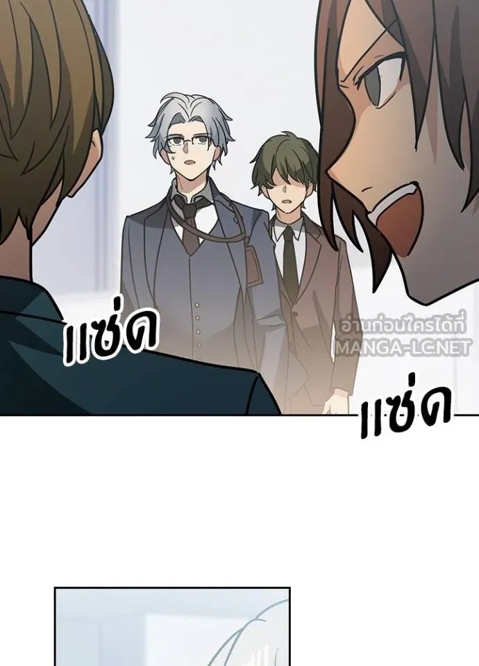Hidden Class Gravity User ตอนที่ 32 48