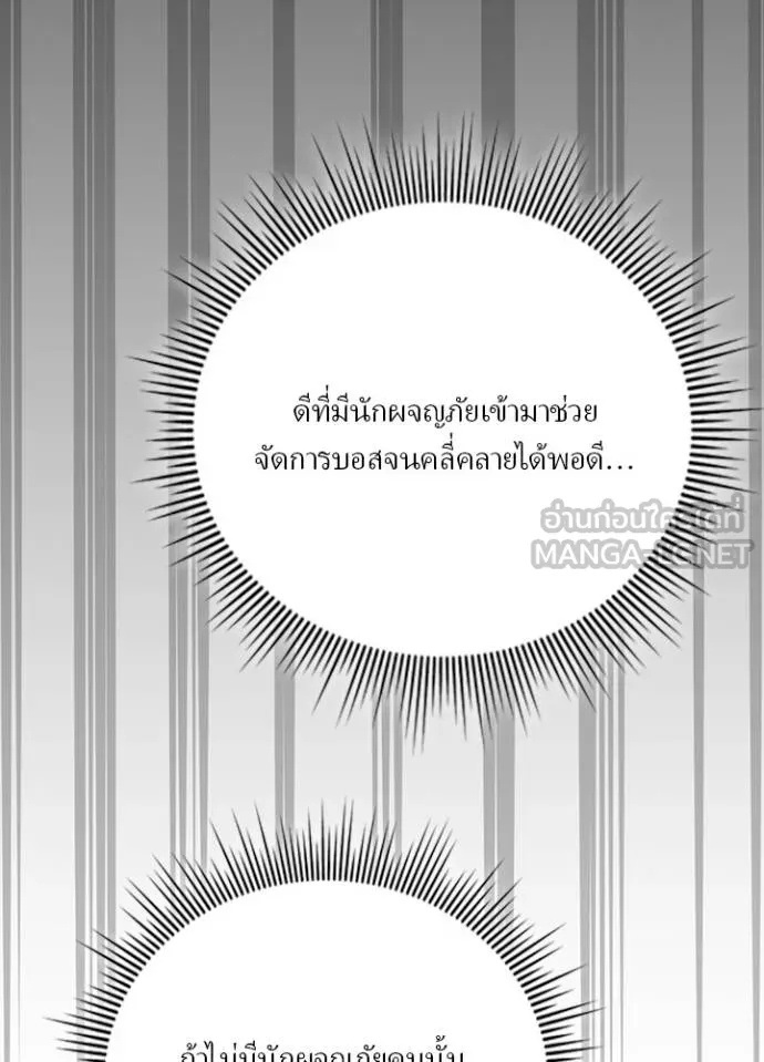 Hidden Class Gravity User ตอนที่ 32 46