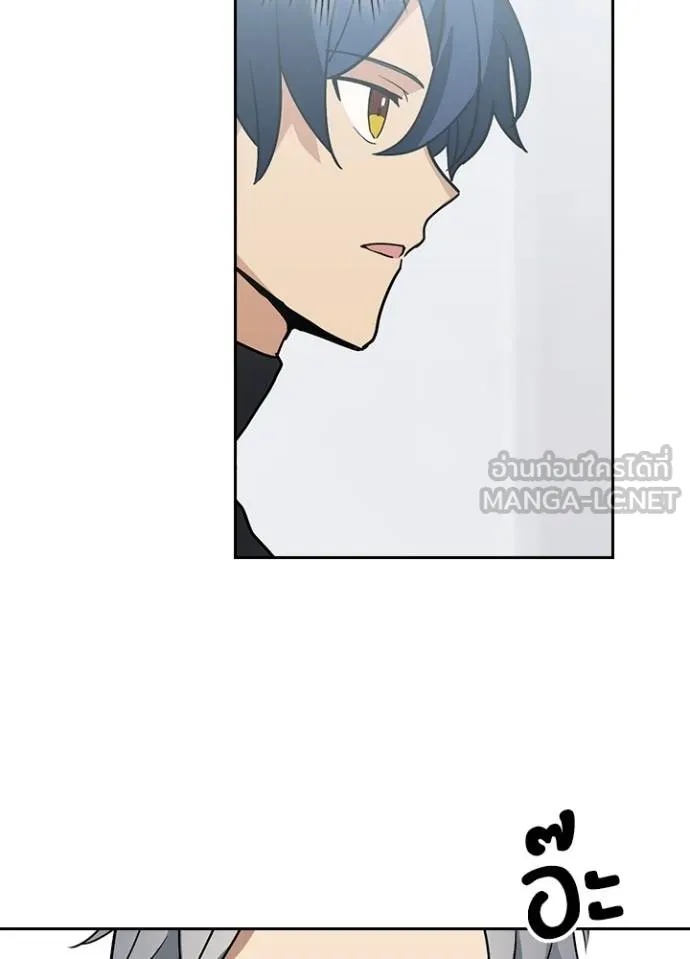 Hidden Class Gravity User ตอนที่ 32 50