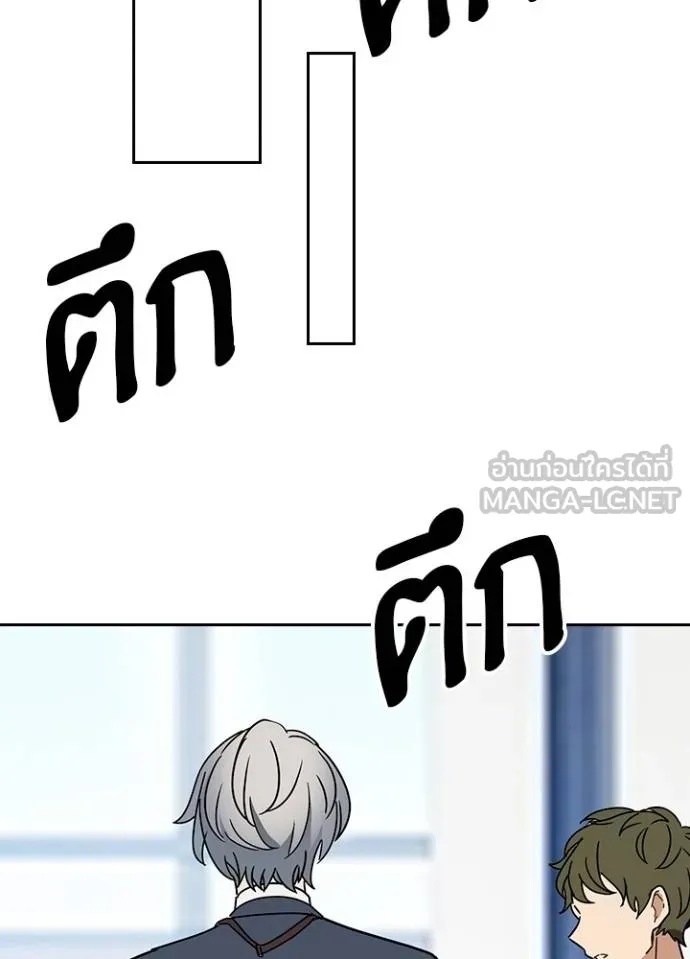 Hidden Class Gravity User ตอนที่ 32 42