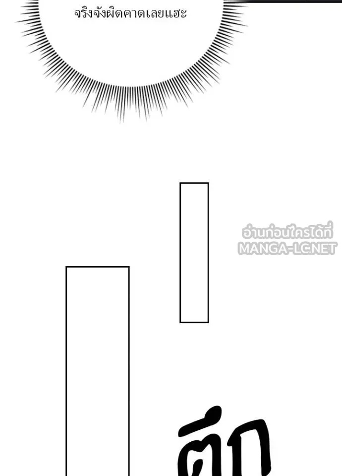 Hidden Class Gravity User ตอนที่ 32 41