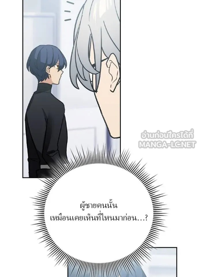 Hidden Class Gravity User ตอนที่ 32 49