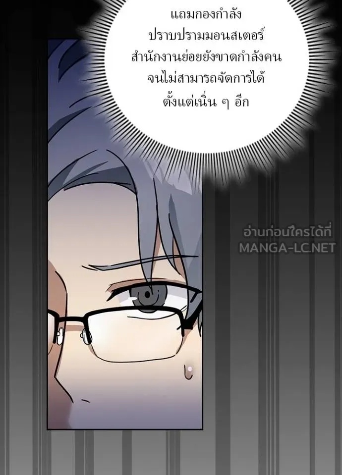Hidden Class Gravity User ตอนที่ 32 45
