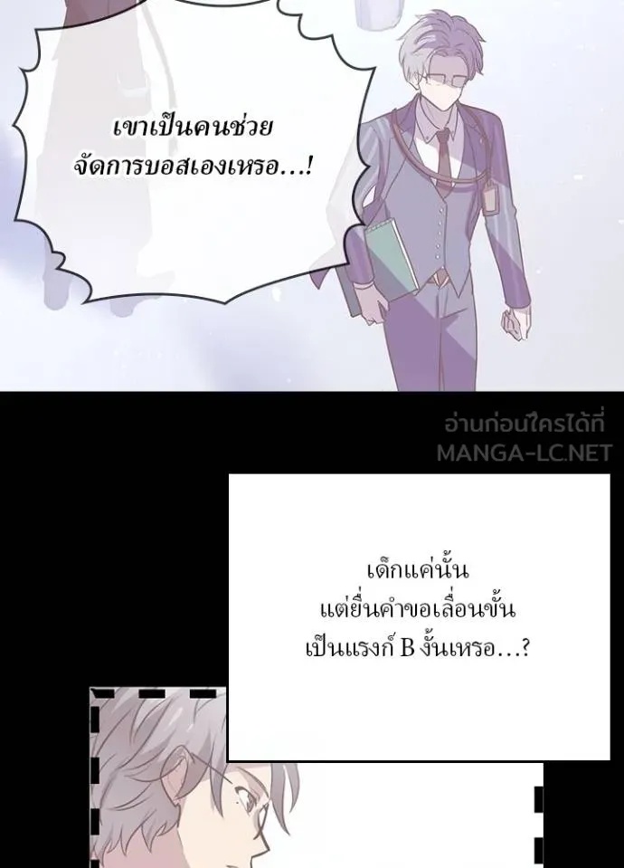 Hidden Class Gravity User ตอนที่ 32 52