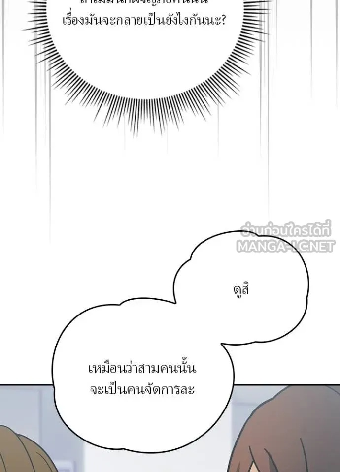 Hidden Class Gravity User ตอนที่ 32 47