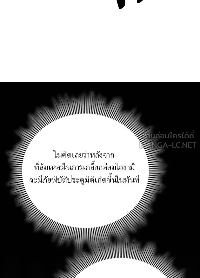 Hidden Class Gravity User ตอนที่ 32 44