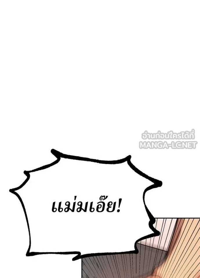 Hidden Class Gravity User ตอนที่ 32 58