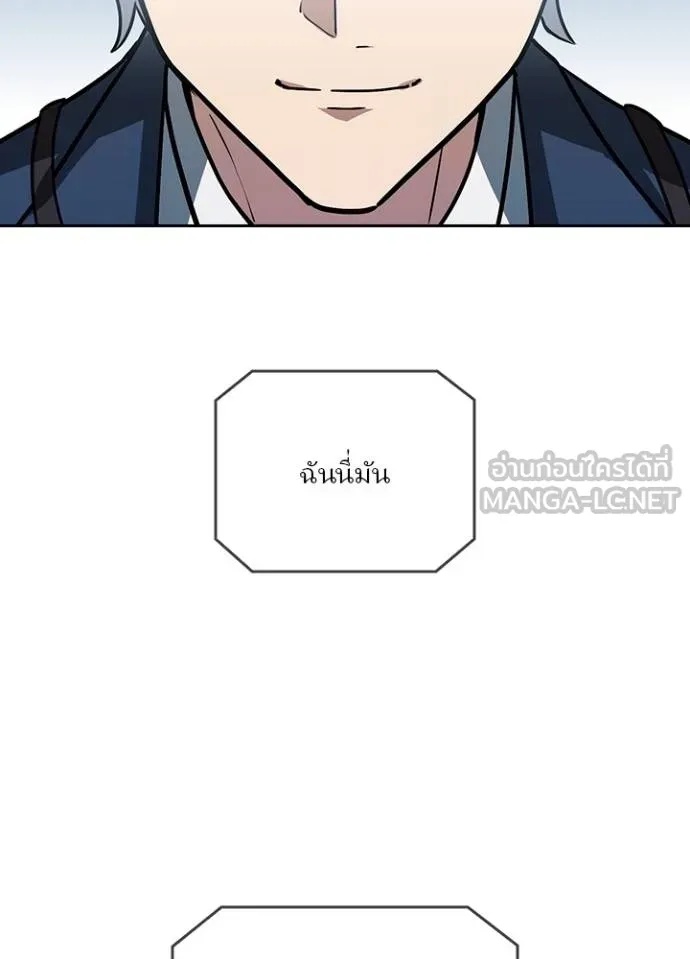Hidden Class Gravity User ตอนที่ 32 54