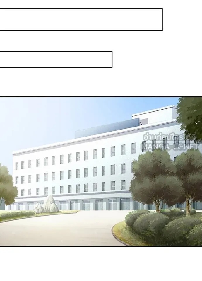 Hidden Class Gravity User ตอนที่ 32 57