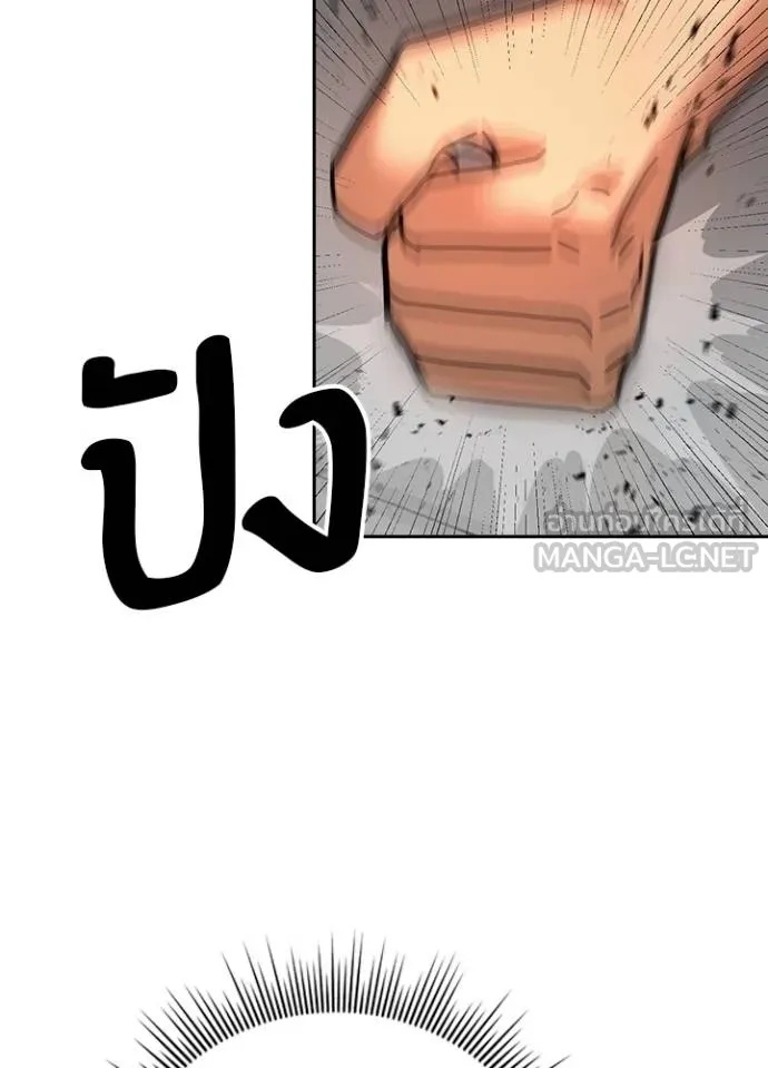Hidden Class Gravity User ตอนที่ 32 59