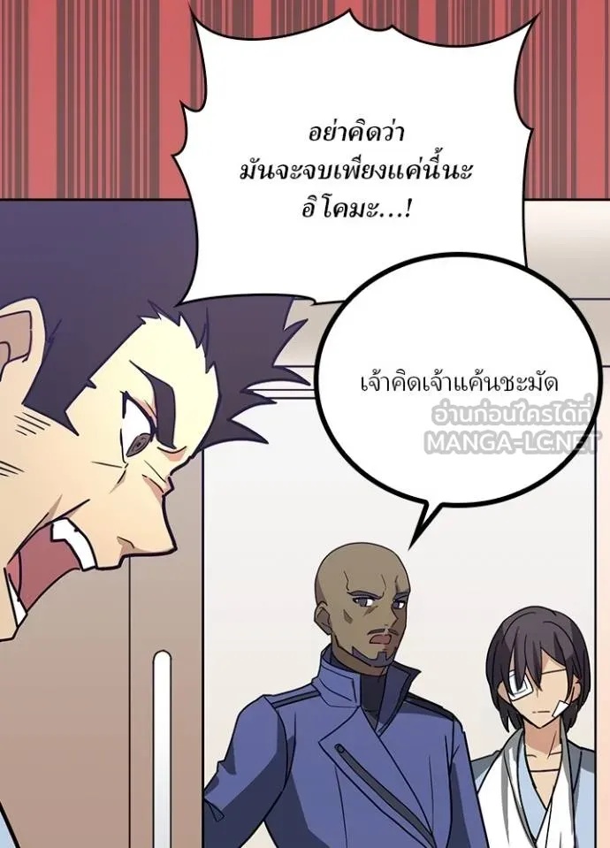 Hidden Class Gravity User ตอนที่ 32 65