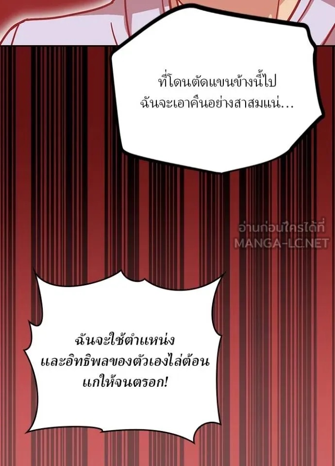 Hidden Class Gravity User ตอนที่ 32 64