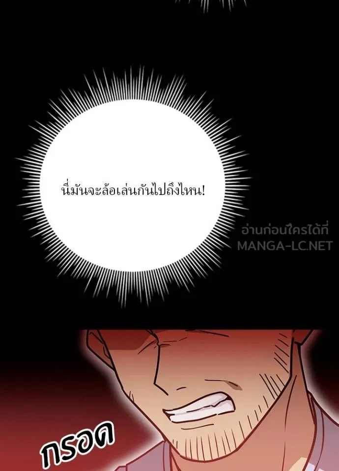 Hidden Class Gravity User ตอนที่ 32 63