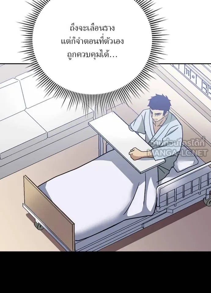 Hidden Class Gravity User ตอนที่ 32 60