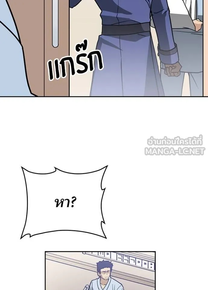 Hidden Class Gravity User ตอนที่ 32 66