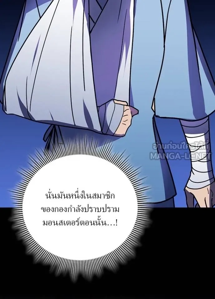 Hidden Class Gravity User ตอนที่ 32 73