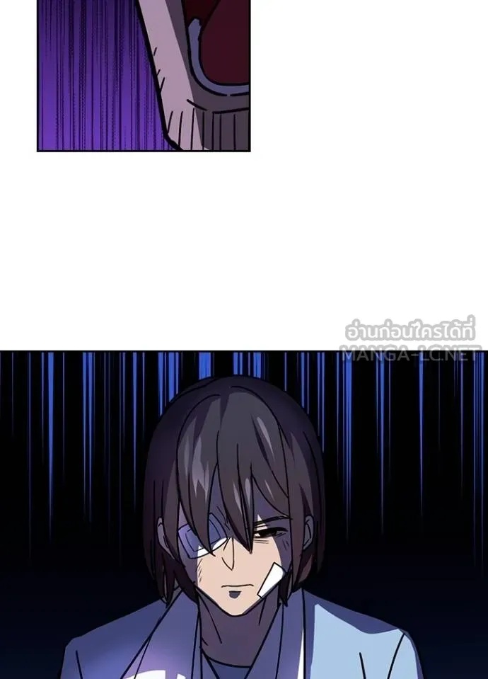 Hidden Class Gravity User ตอนที่ 32 72