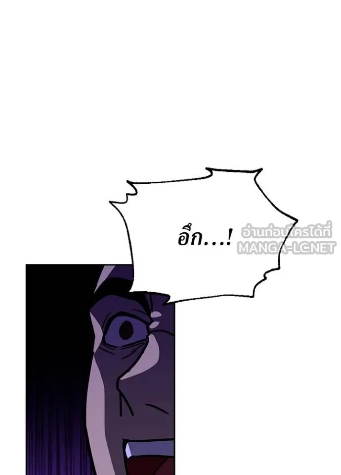 Hidden Class Gravity User ตอนที่ 32 71